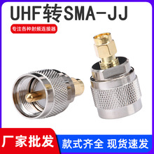 ȫ�~UHF���DSMA��UHFJ/SMAJ UHF���^�DSMA���^SL16�DSMA-JJ�D���^