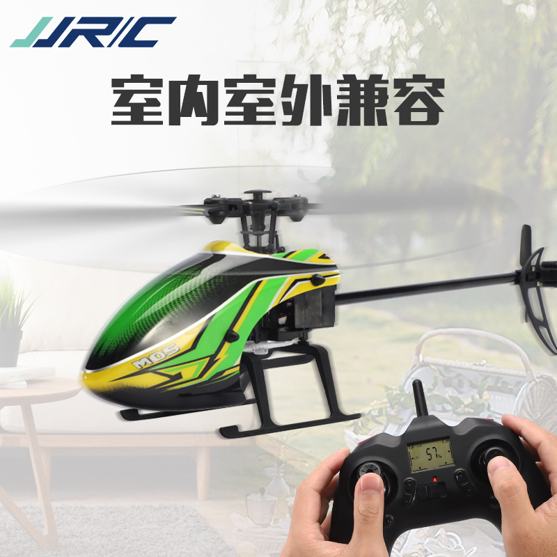 JJRC M05直升飞机耐摔单桨四通道遥控飞机定高充电飞行器