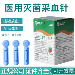 �A��23Gһ����ʹ�ò�ѪᘞaѪᘴ̽j�ι�Ѫ�ǃx��Ѫ�50֧/��