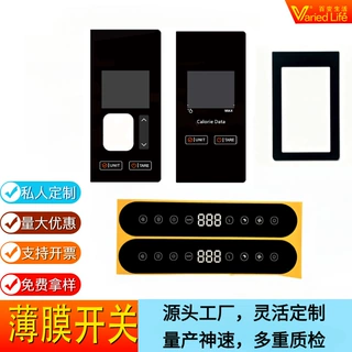 PET PC 凹凸鼓包平面按键 薄膜开关面贴面板贴片
