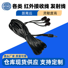 批发外置接收红外线延长线IR遥控红外发射线红外发射线厂家