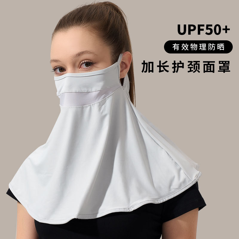 Ice Silk Sun Protection Mask for Women, Summer Breathable Face Mask, Outdoor Uv Protection Full Face Veil, Cycling Sunshade Mask