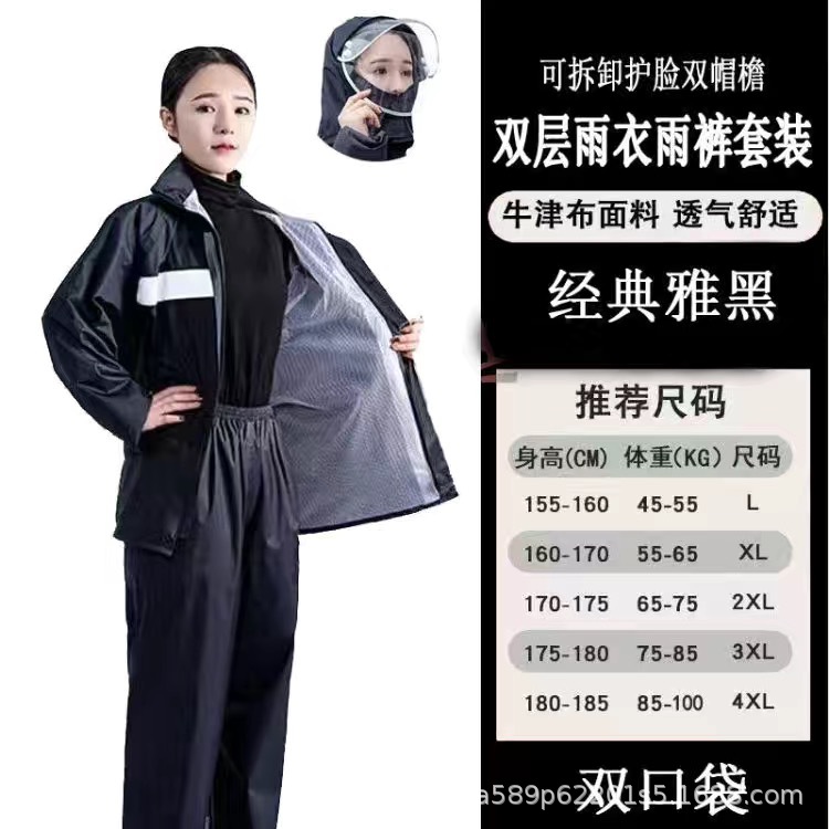 Impermeable fabricante de hombres y mujeres a prueba de lluvia de cuerpo completo pantalones de lluvia traje de protección laboral al aire libre motocicleta eléctrica impermeable de equitación reflectante