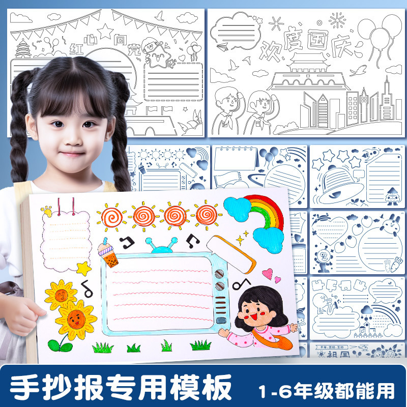 Painting Template Student Handwritten Newspaper Oil Painting Stick Face Special Template Children's Holiday Face Painting Hollow Template Painting Template Student Handwritten Newspaper Oil Painting Stick Face Special Template Children's Holiday Face Painting Hollow Template