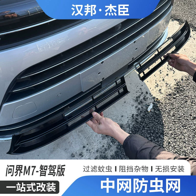 Применимо к 24 M7-Zhizhi версия сетки против насекомых