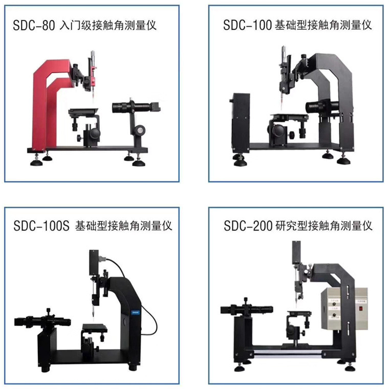 接触角测量仪29.jpg