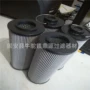 sfx-500液压油滤芯
