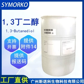 工业植物提取;其他生物化工;植物香料