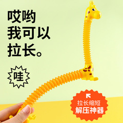 【】兒童卡通萌寵解壓伸縮玩具小孩拉伸多造型伸縮小動物玩具