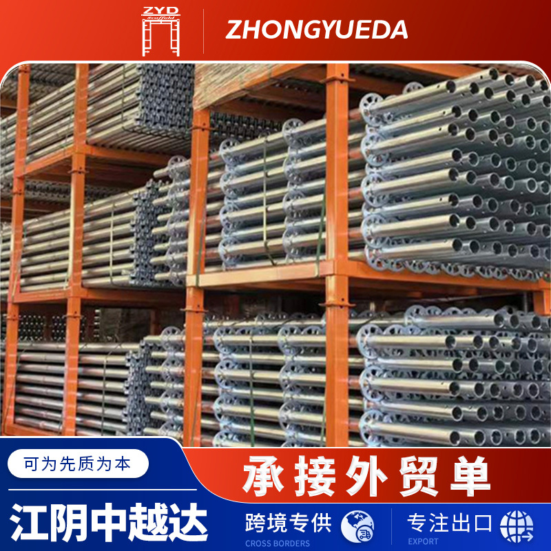 盘扣式脚手架立杆 工地支撑架子管 建筑工程承盘插式镀锌脚手架