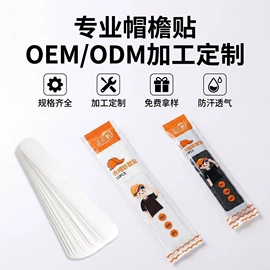 其他一次性;组合运动户外护具;其他美妆工具