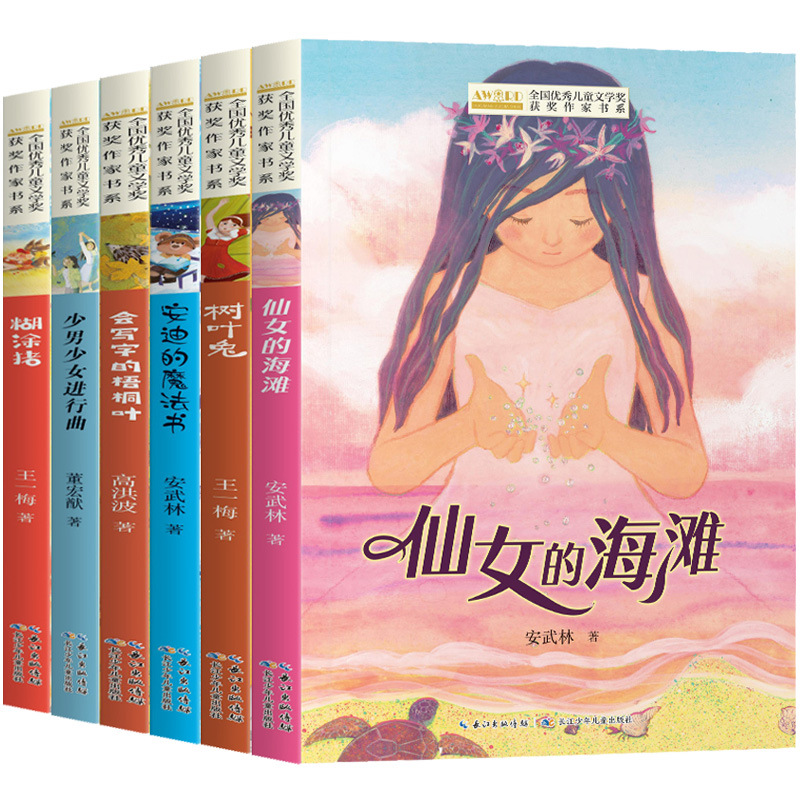 Girls complete set of 6 volumes