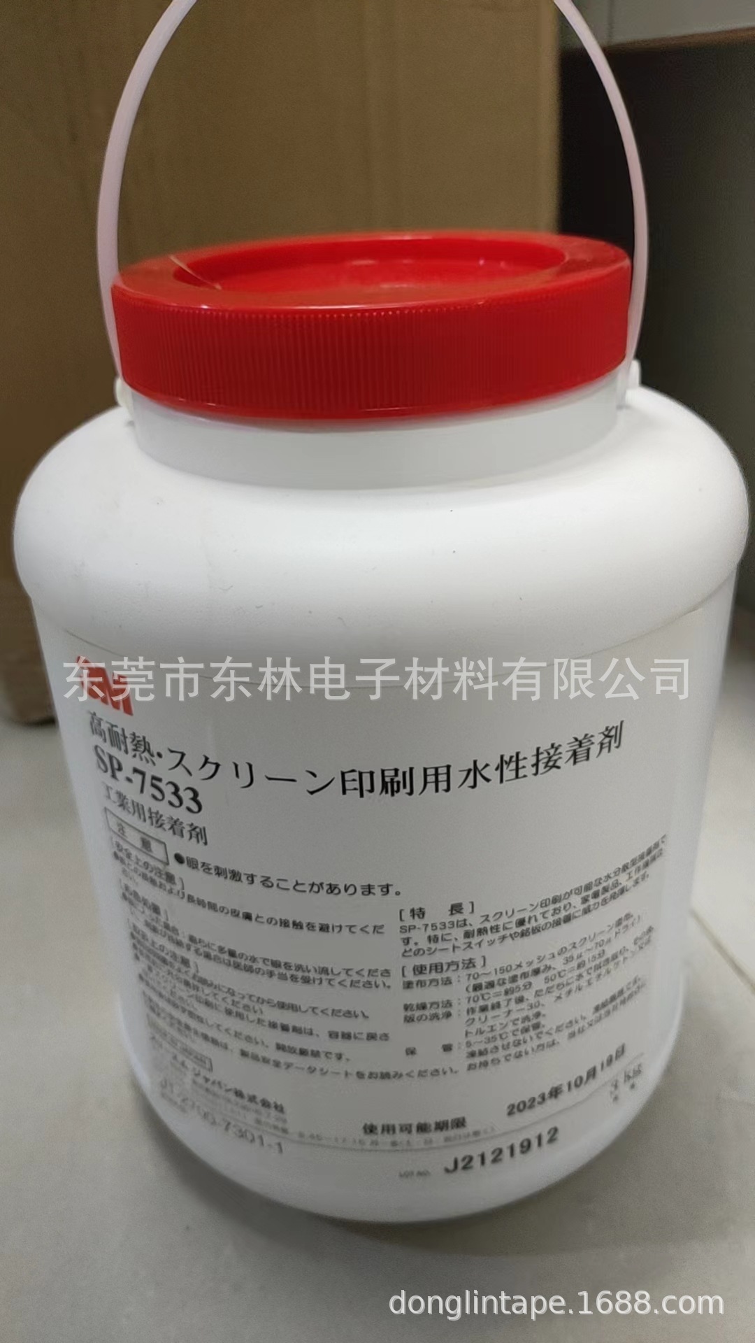 3M7533丝网印刷胶水SP7533乳白色水性压敏胶铭牌粘合剂