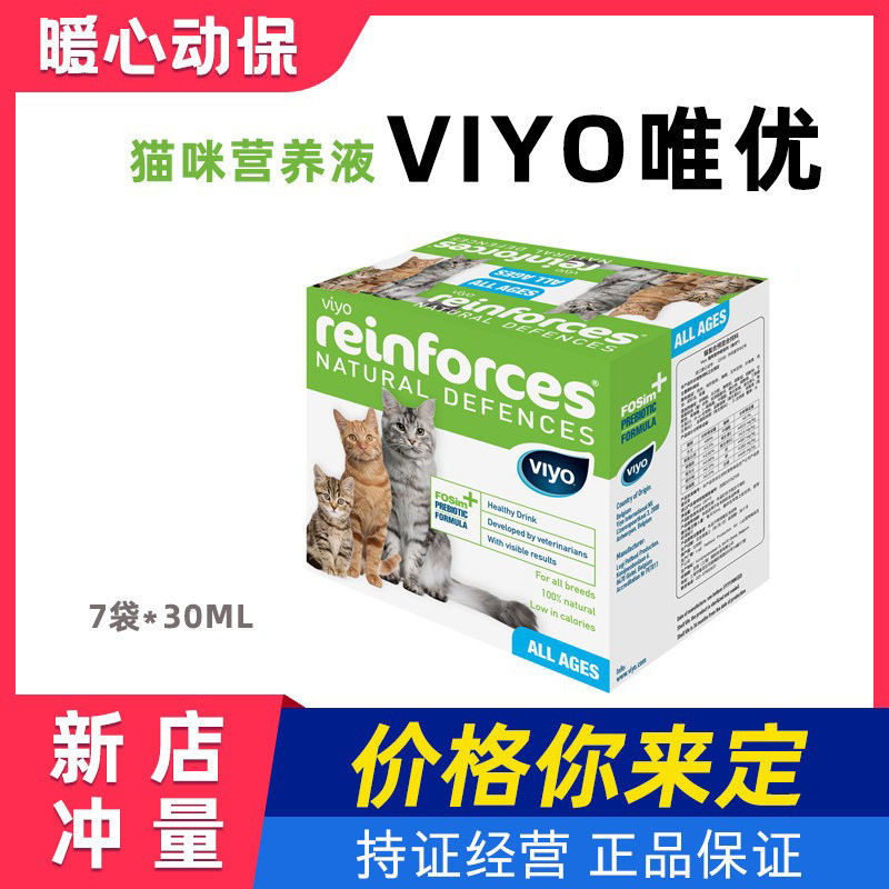Viyo Nutritional Liquid Cat Nutritional Supplement for Pets, Adult and Young Cats, Digestive Health, 7 Bags*30Ml/Box Viyo Nutritional Liquid Cat Nutritional Supplement for Pets, Adult and Young Cats, Digestive Health, 7 Bags*30Ml/Box