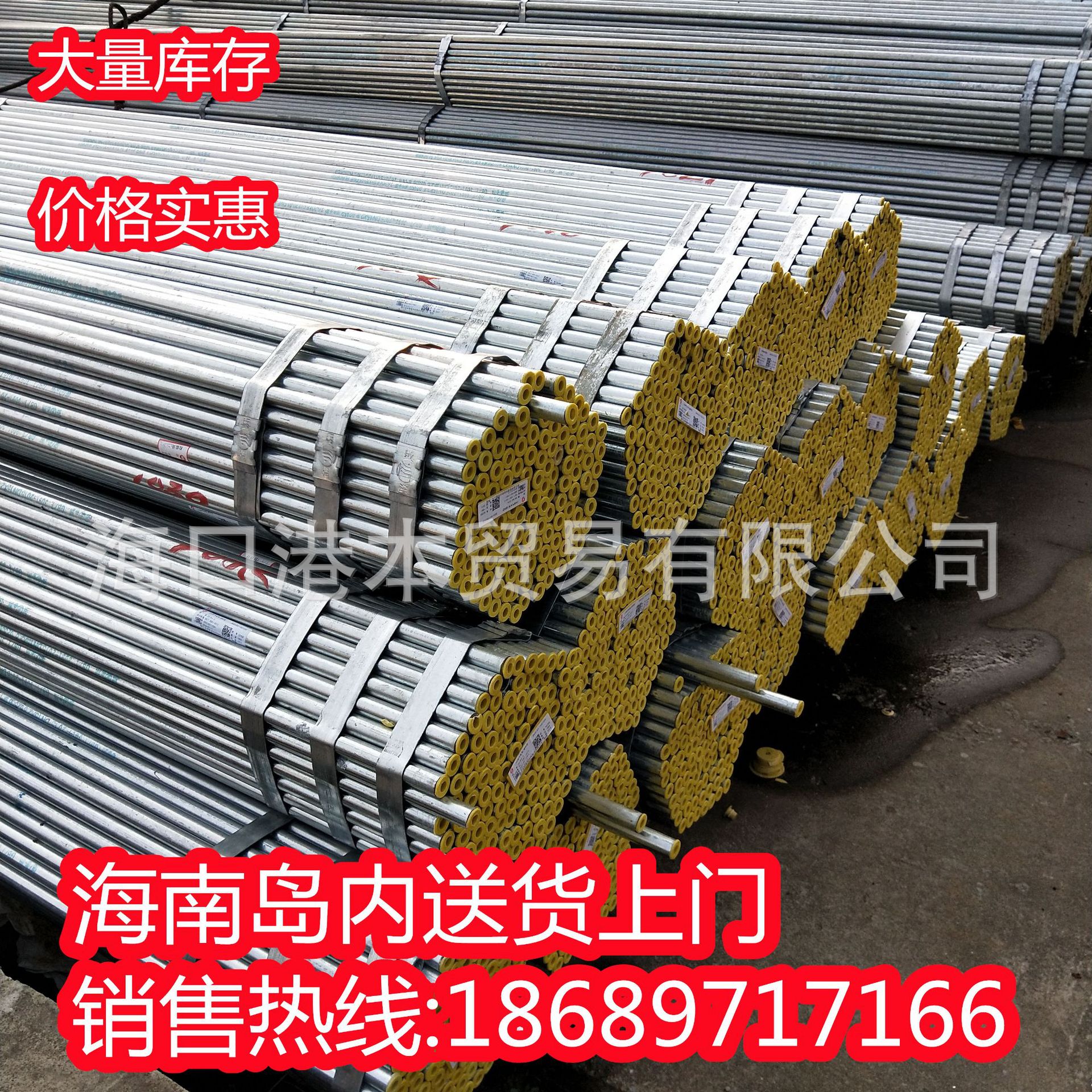 管材批发厂家 镀锌管dn25 空心圆管海南省 镀锌穿线管 大棚钢管规