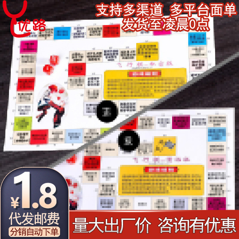 Flying Chess Classy Version Private Version Love Version Sm Version One Version Two Sides 2 Chess Pieces Dice Adult Sex Toys