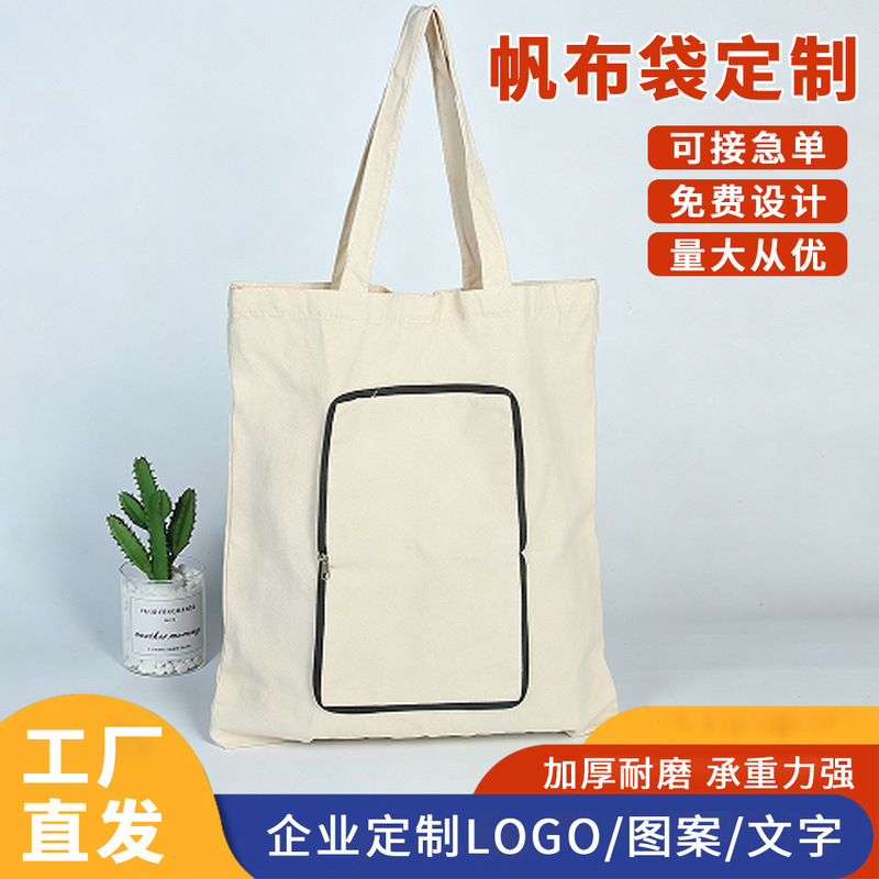 Blank Canvas Bag, Student Shoulder Tote Cotton Bag, Gift Shopping Zipper Tote Bag, Can Be Printed with Logo, Eco-Friendly Blank Canvas Bag, Student Shoulder Tote Cotton Bag, Gift Shopping Zipper Tote Bag, Can Be Printed with Logo, Eco-Friendly