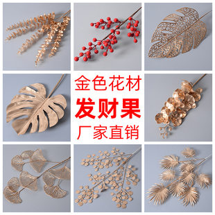 Simulation Winter Green Fruit Rich Red Fruit Fortune Fruit New Year's decoration decorative blessing barrel ginkgo leaf golden fake flowers New Year's Eve flower