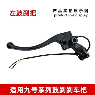 No. 9 Electric Scooter Left and Right Brake Handle A2Z/A30C/A35/A335+/A60/A65/A80 Brake Handle (Other Electric Vehicle Accessories) - no-9-left-drum-brake-handle