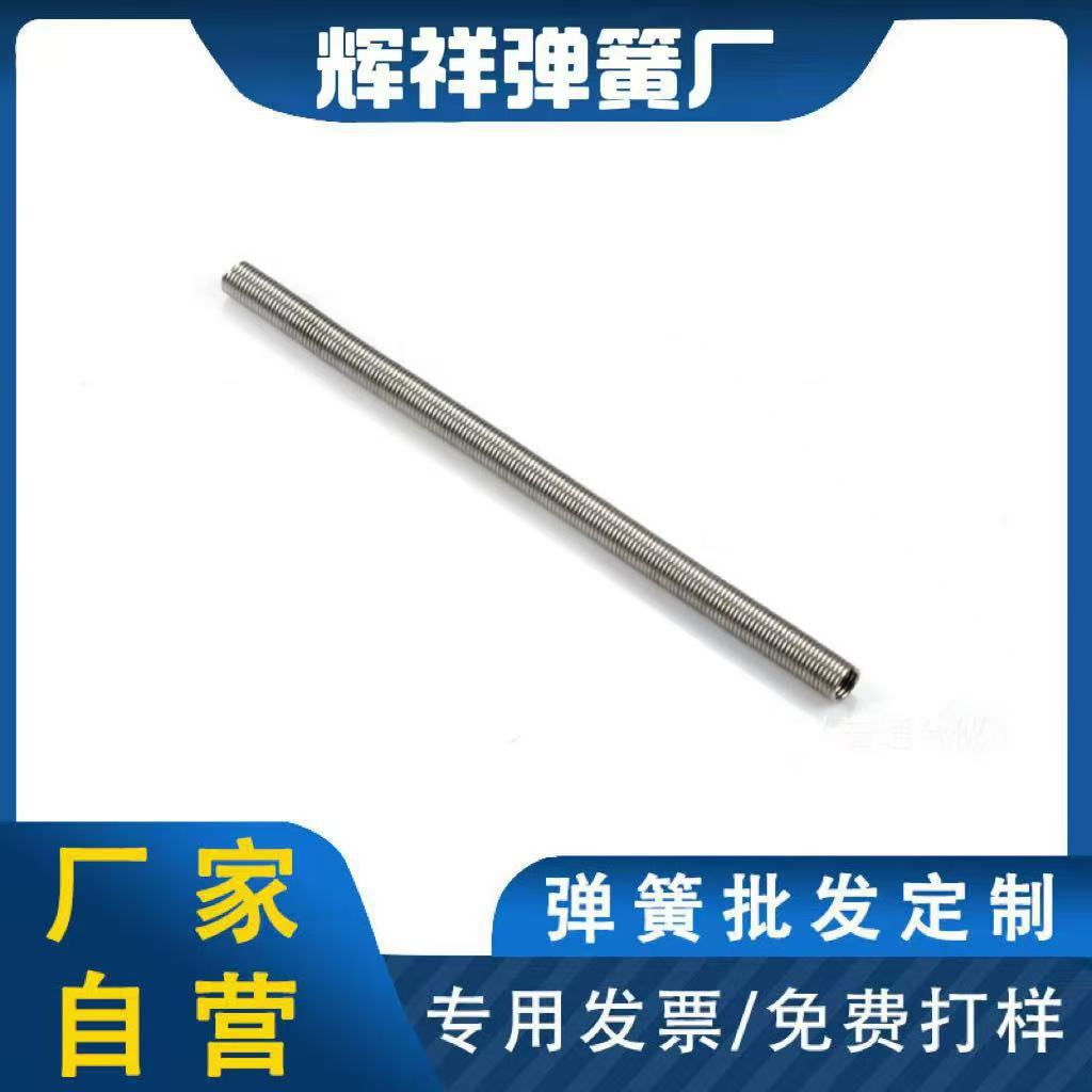 厂家供应摩托车弹簧 不锈钢弹簧不锈钢压缩弹簧并圈弹簧拉伸