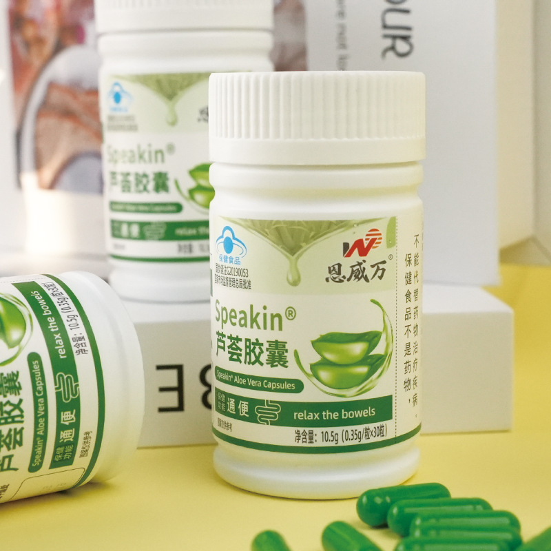 下剤エンウェイワン アロエベラ カプセル 30 カプセルは腸に潤いを与え、便秘を解消し、腸の健康と卸売に使用できます。|undefined