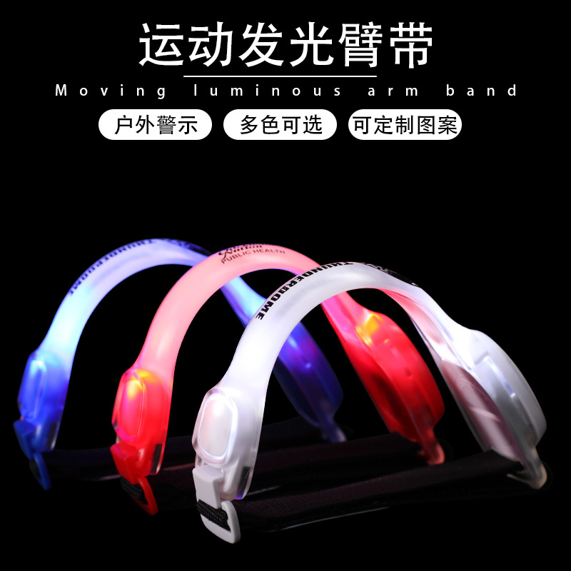 Brazo luminoso personalizado, anillo de brazo de PVC, carrera nocturna, deportes, conducción, luz de señal de seguridad, brazalete intermitente de colores LED