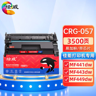 �L��CRG-057H�׼ӷ������m�ü���LBP226dw LBP227dwī��MF445 448