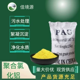 净水絮凝剂;消泡剂;柠檬酸