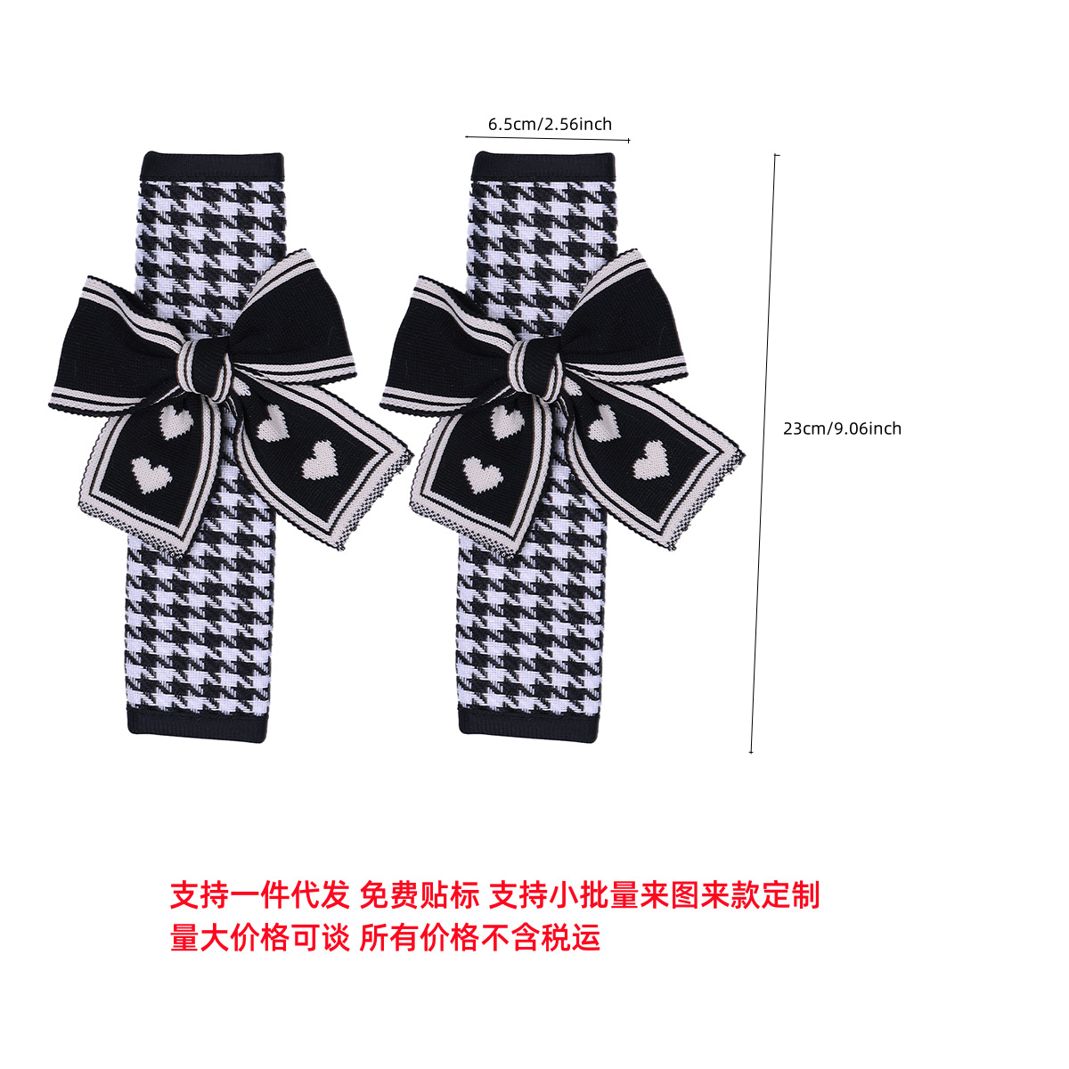 Houndstooth Black and White Bow Safety Belt Shoulder Pads