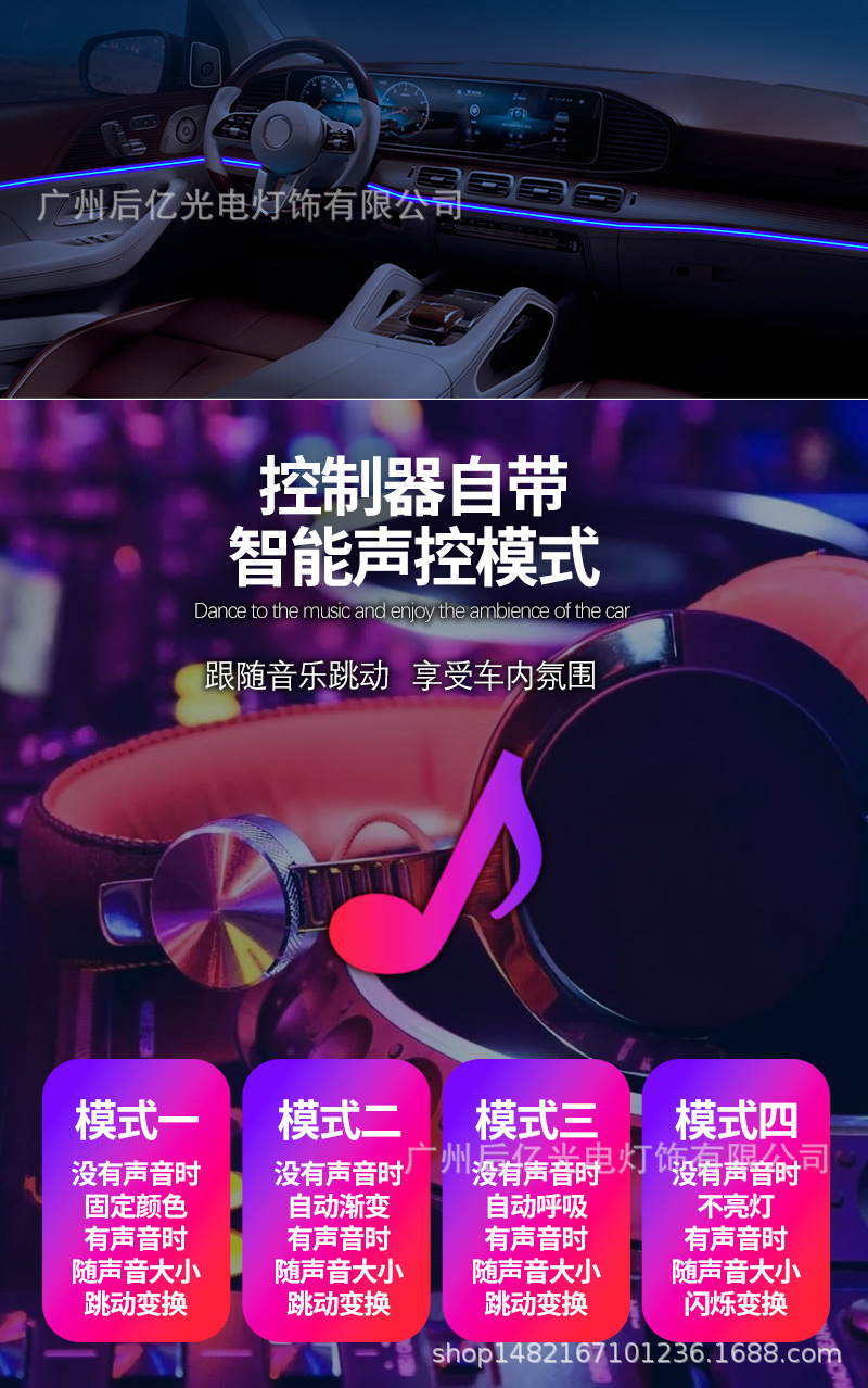 Cross-Border New Model 64-Color Car Ambient Light, Multi-Color Central Control App Music Rhythm Light, No-Wiring USB Decorative Light