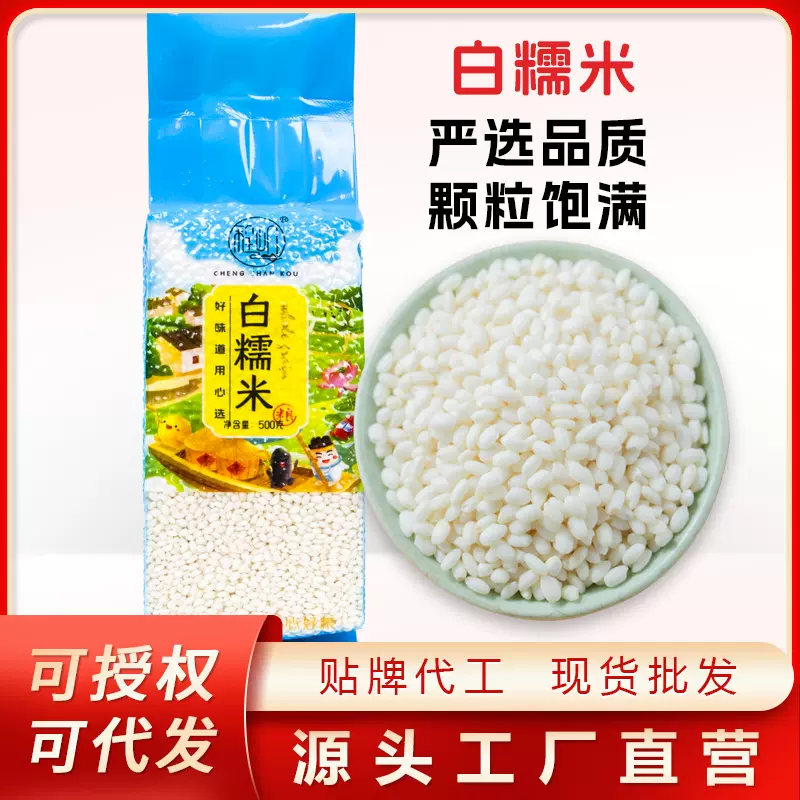 程山口白糯米新鲜长粒糯米包粽子的糯米珍珠纯糯米白糯米500克