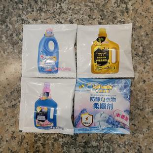 Qin Ye Oudie Lan Xin Lu Qi Softener Fragrance Antistatic Softener Concentrated Care Clothing Sample 30g