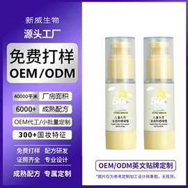 个人护理加工;防晒霜/喷雾;洗发水