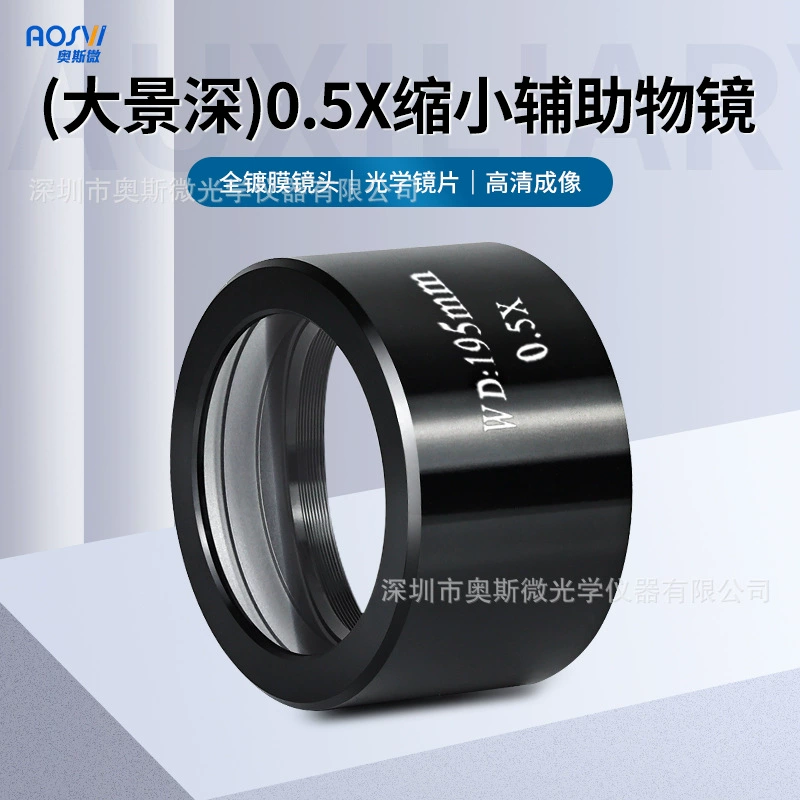 AOSVI 0318, большая сцена, глубокая линза, вспомогательное объективное зеркало, удлинительное зеркало для микроскопа