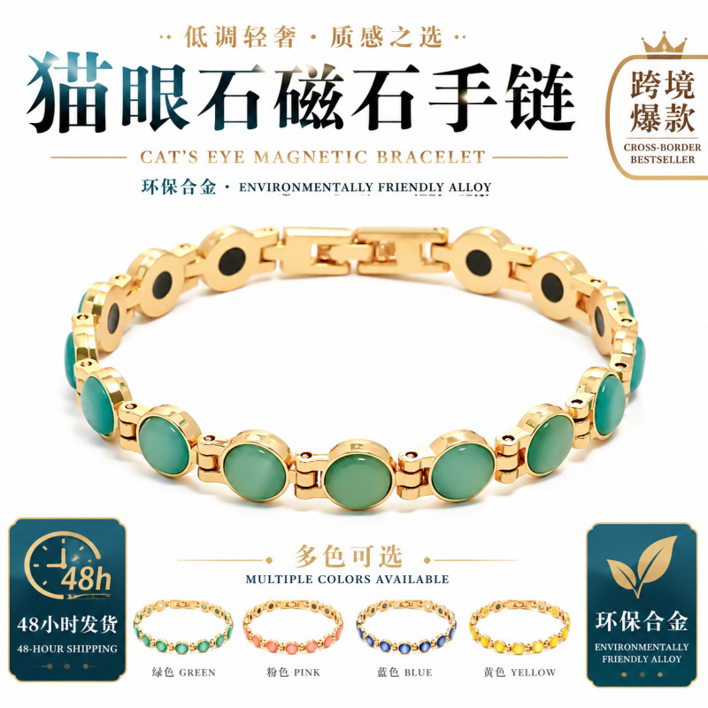 Cross-Border Hot Selling Cat's Eye Imitation Crystal Bracelets, Simple and Fashionable Women's Bracelets, European and American Popular Jewelry