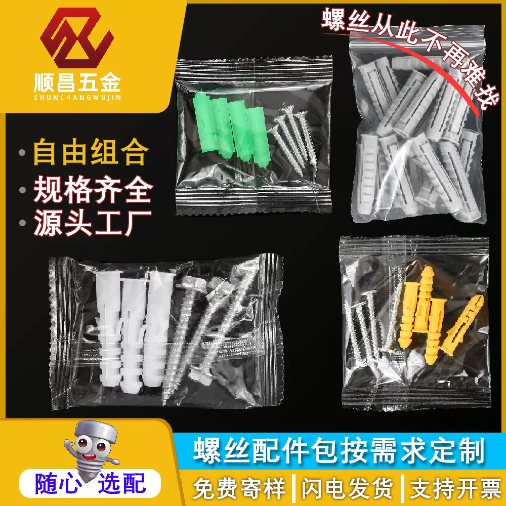 膨胀管鱼形灰色蓝色橙色膨胀螺栓鱼形塑料膨胀管鱼形壁虎鱼形膨胀