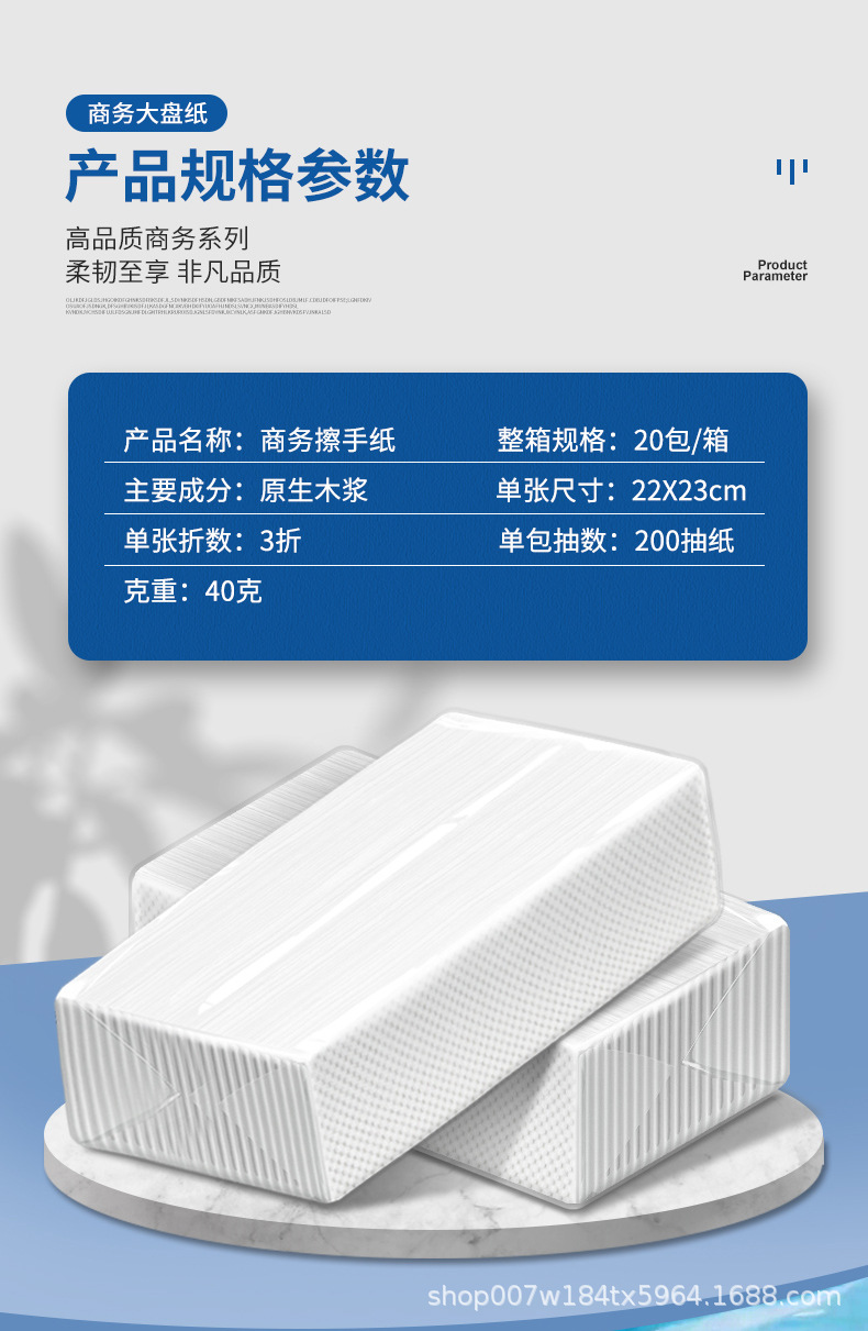 擦手纸-详情_01(1)_03.jpg