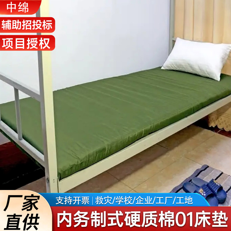 Dormitory Military Training Student Mattress 01 Disaster Relief Moisture-Proof Thickened Construction Site Labor Protection Hot-Melt Cotton Hard Mattress Custom Wholesale Dormitory Military Training Student Mattress 01 Disaster Relief Moisture-Proof Thickened Construction Site Labor Protection Hot-Melt Cotton Hard Mattress Custom Wholesale