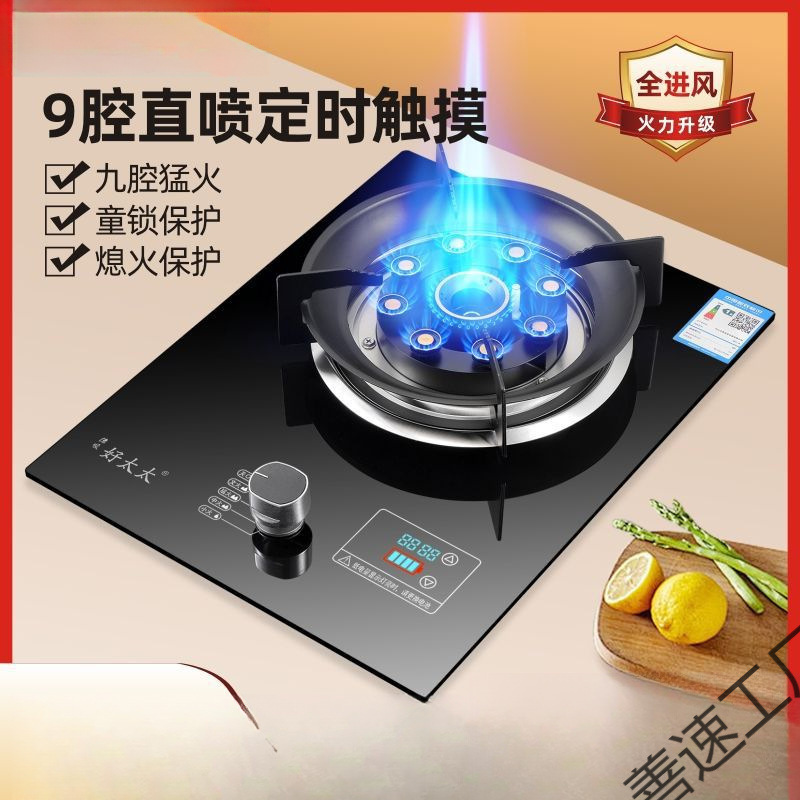 德太家用煤气灶液化气单灶台嵌式燃气灶天然气定时增压猛火
