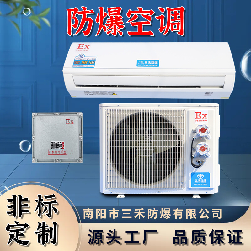 Sanhe Explosion-Proof Air Conditioner Manufacturer Directly Supplies High and Low Temperature Iibiic Industrial Split Wall-Mounted and Floor-Standing Dual-Use Energy-Saving Cooling and Heating Units Sanhe Explosion-Proof Air Conditioner Manufacturer Directly Supplies High and Low Temperature Iibiic Industrial Split Wall-Mounted and Floor-Standing Dual-Use Energy-Saving Cooling and Heating Units