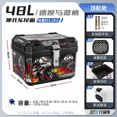 Electric car tail box – Tail Box, Tailing Yadi - 48l-fast-furious-shock-absorbing-base-plate-lining-backrest-comes-with-shock-absorbing-base-plate-upgraded-and-thickened-version
