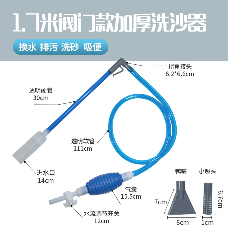 Завод прямой рыбы бак воды замена воды поглотитель стиральная песок рука сифон всасывания очистки воды