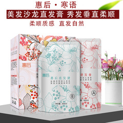 惠後自然直發柔順質感離子燙直發燙氣味小卷度好軟化快熱燙陶瓷燙