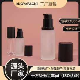 精华磨砂按压玻璃30ml乳液瓶带泵头 30毫升黑色透明粉底液瓶子