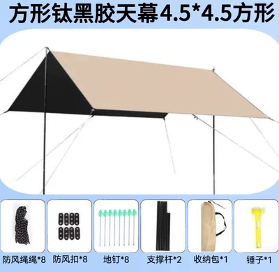 Avtomobil yan çətirləri, Outdoor Camping Sunshade - 45-45m-vinyl-square-plastic-cap-ground-nail-vinyl-canopy