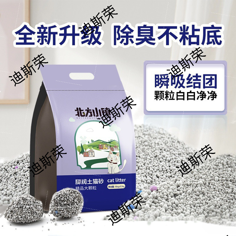 猫砂除臭斤装斤膨.润土大颗粒混合特价批发低尘猫咪用品