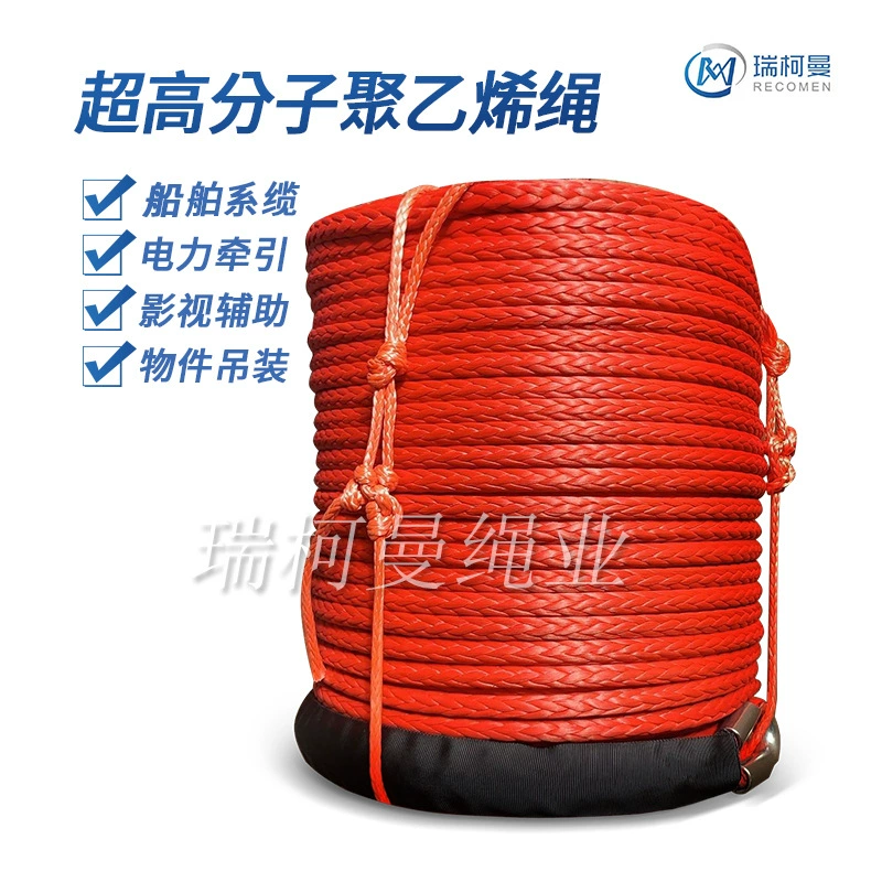 Полимерный трос полиэтиленовый двенадцатипрядный морской кабель спасательный трос Электрический Тяговый буксировочный трос видео вспомогательный трос