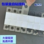 圆孔自粘petpvc挂钩