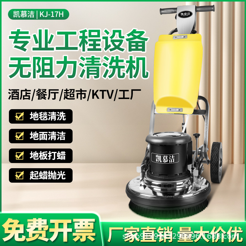 凯慕洁专用工程设备无阻力清洗机酒店地毯清洗机手推式大功率刷地
