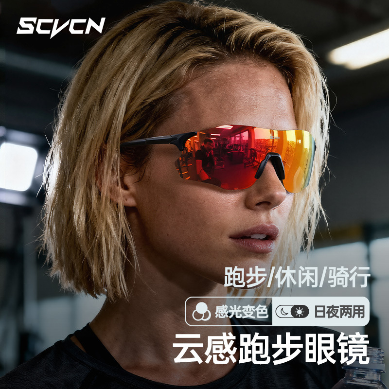 Scvcn Running Glasses Lightweight Glasses Running Marathon Hiking Goggles Mountain Bike Windproof Glasses Scvcn Running Glasses Lightweight Glasses Running Marathon Hiking Goggles Mountain Bike Windproof Glasses